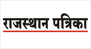 Rajasthan Patrika